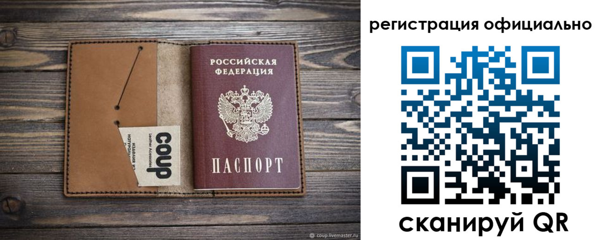 прописка от собственника в Нягани
