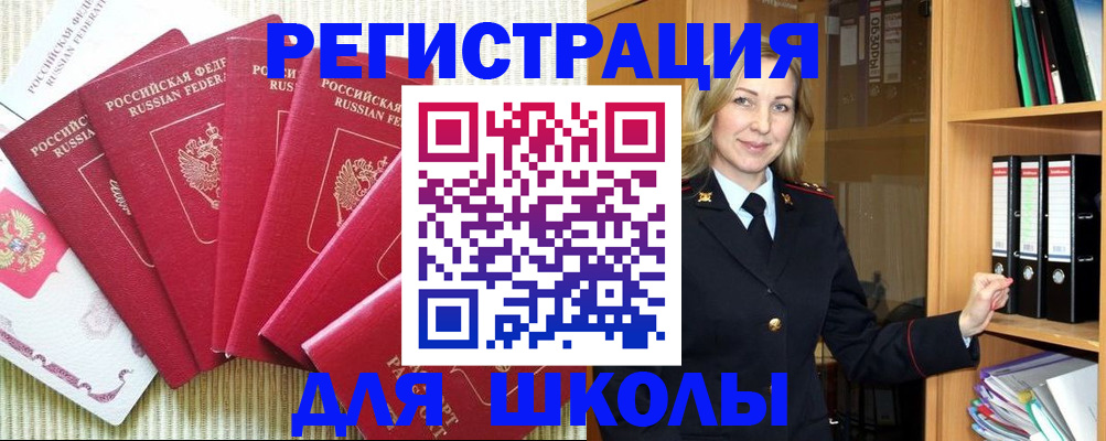 прописка иностранных граждан в Нягани